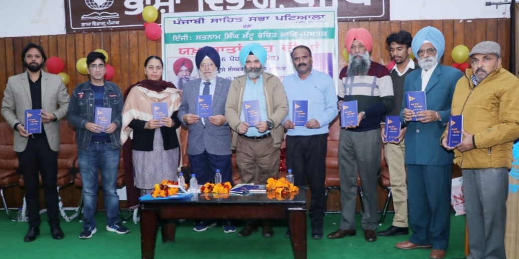 Public presentation of the second edition of Satnam Singh Mattu's book 'Yakh Raatan Poh Ki'